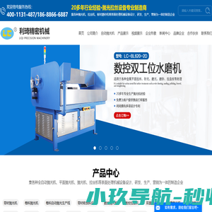 全自动抛光机_平面抛光机_抛光机厂家_金属表面处理-东莞市利琦精密机械有限公司