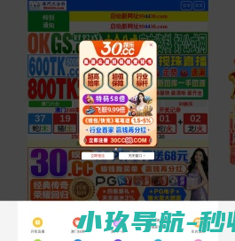 课思国际