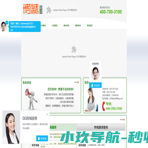 博精-博精翻译-博精翻译服务