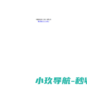 广东揭西县南方机械工业有限公司