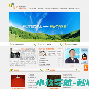 上海强迫症治疗|上海强迫症咨询_神光上海最好的强迫症治疗医院