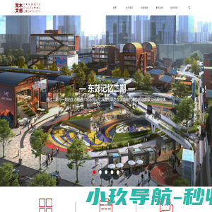 成都梵木创艺区|梵木文创|城市更新|园区规划|东郊记忆运营|园区运营梵木创艺区