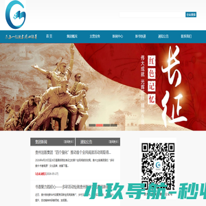贵州出版集团有限公司官网