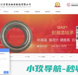 高温轴承