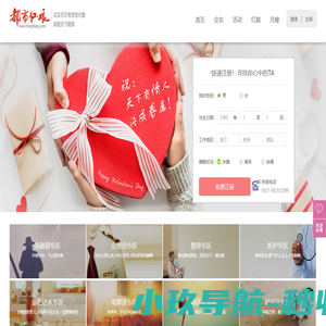 都市红娘网 - 征婚 婚介 相亲 交友 找对象 红娘一对一 - 杭州相亲交友 - 都市红娘网(www.hongniang.com)