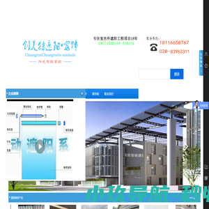 四川电动遮阳帘厂家，户外遮阳帘，金属遮阳棚，电动蜂巢帘厂家，创美特遮阳