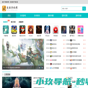 爱五子棋网-专注为大家提供好玩的手机游戏下载、应用软件apk下载的网站