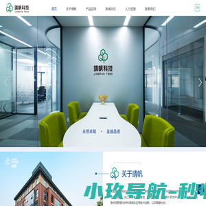 靖帆新材料科技股份有限公司