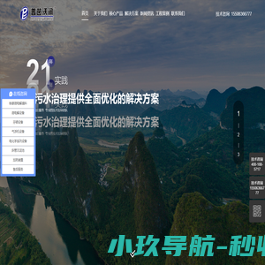 山东普茵沃润环保科技有限公司