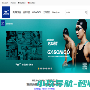 美津浓官网