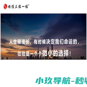 顺佳优选