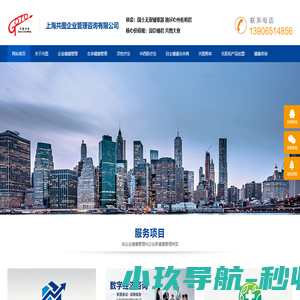 数字化经济咨询_产业化易货师培训_非药物灵性疗法_治未病_共图管理咨询公司