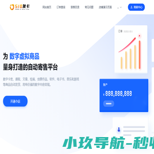 510自动发卡平台