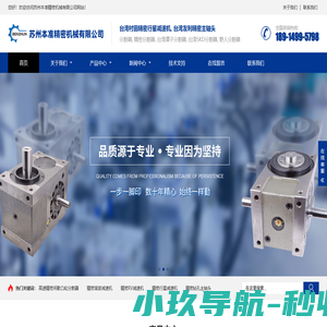 苏州本准精密机械有限公司