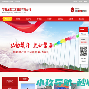 旗杆厂_锥形旗杆厂家_电动旗杆厂-安徽龙旗工艺制品有限公司