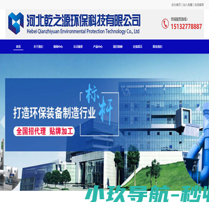 河北乾之源环保科技有限公司