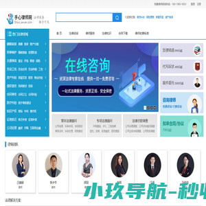 【手心律师网】- 律师咨询_免费律师在线咨询_法律知识中心-手律网