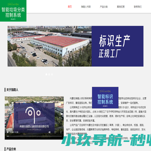 内蒙古指路人标识系统有限公司官方网站