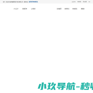 永康市慧思语艺术培训有限公司