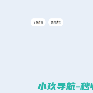 ARCFOX 极狐 汽车官方网站
