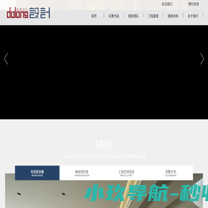 dolong设计 董龙设计-南京大品装饰工程有限公司