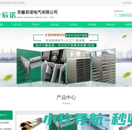 合肥母线槽