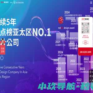 智加设计，武汉工业设计公司，武汉外观设计公司，智加设计创新集团武汉分公司，