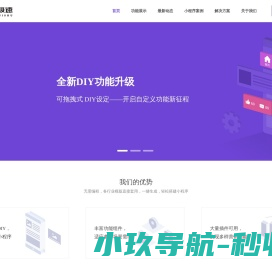 微极速小程序系统