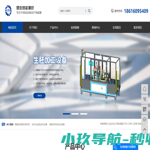 产品排列机_烧结炉自动上下料_压机下料系统-上海熠泰智能测控技术有限公司