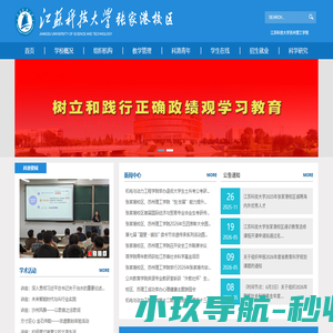 江苏科技大学-张家港