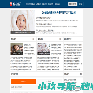 智起名|男孩起名|女孩起名|大师起名|周易取名|起名字|起名技巧