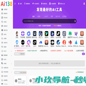 AI工具网 | AI工具导航和推荐 - 人工智能工具集合 - 快速找到最佳AI工具