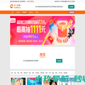 开心返利