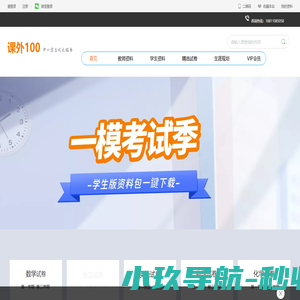 课外100