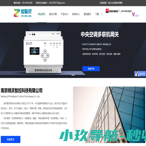 中央空调温控器-中央空调控制面板-中央空调集控-南京精灵智控科技有限公司