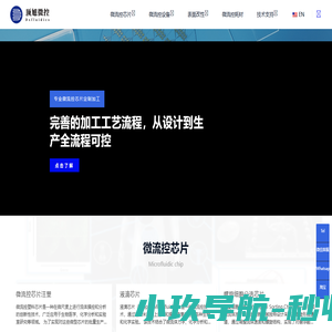微流控芯片定制|微流控设备|表面改性|顶旭微控
