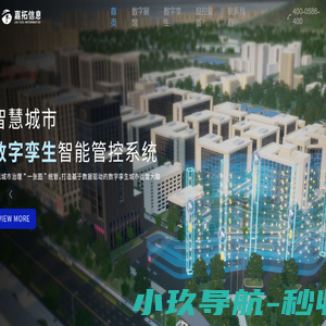 嘉拓信息