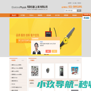 EPK测厚仪,elektrophysik测厚仪,elektrophysik代理-笃挚仪器（上海）有限公司