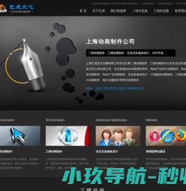 上海动画公司