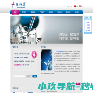 厂家直销色谱乙腈_色谱甲醇_高效液相色谱试剂_卡尔费休试剂-天津市康科德科技有限公司