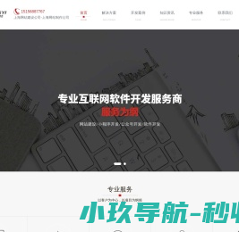 上海网站建设