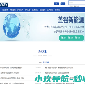 盖锡新能源—国内新能源专业资讯平台