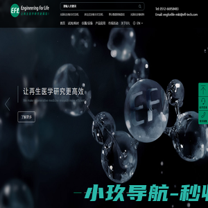 苏州永沁泉智能设备有限公司-光固化生物3D打印机_单分散微球制造仪_光固化生物材料_挤出式生物3D打印机