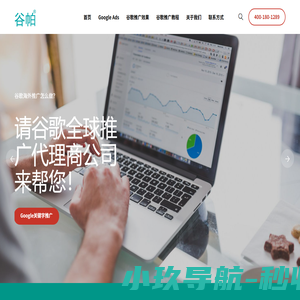 谷歌推广-谷帕谷歌推广代理商公司