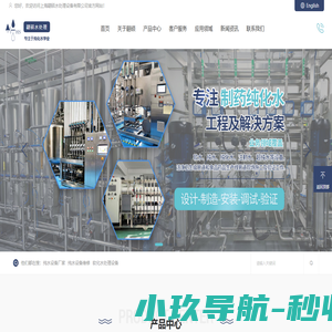 上海翮硕水处理设备有限公司
