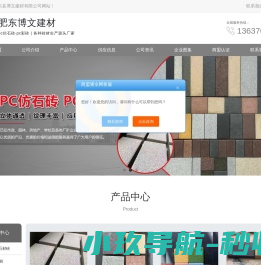 合肥pc砖厂家