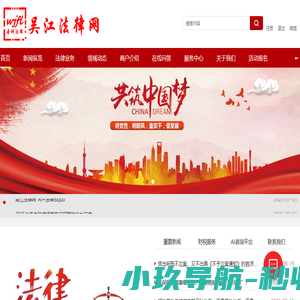 吴江法律网