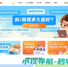 思明堂