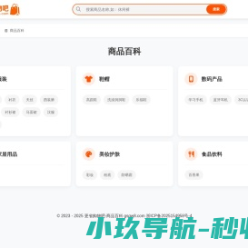 更省购物吧
