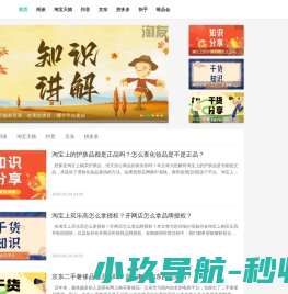 电商购物,互联网,百科知识